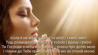 Молитва до Бога..🙏🙏🙏 @ГуртМелодія