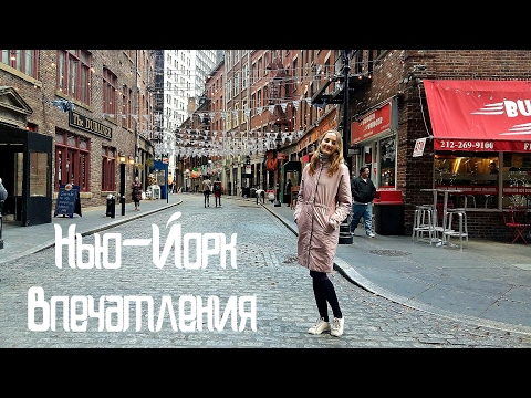 Особенности города Нью-Йорк.