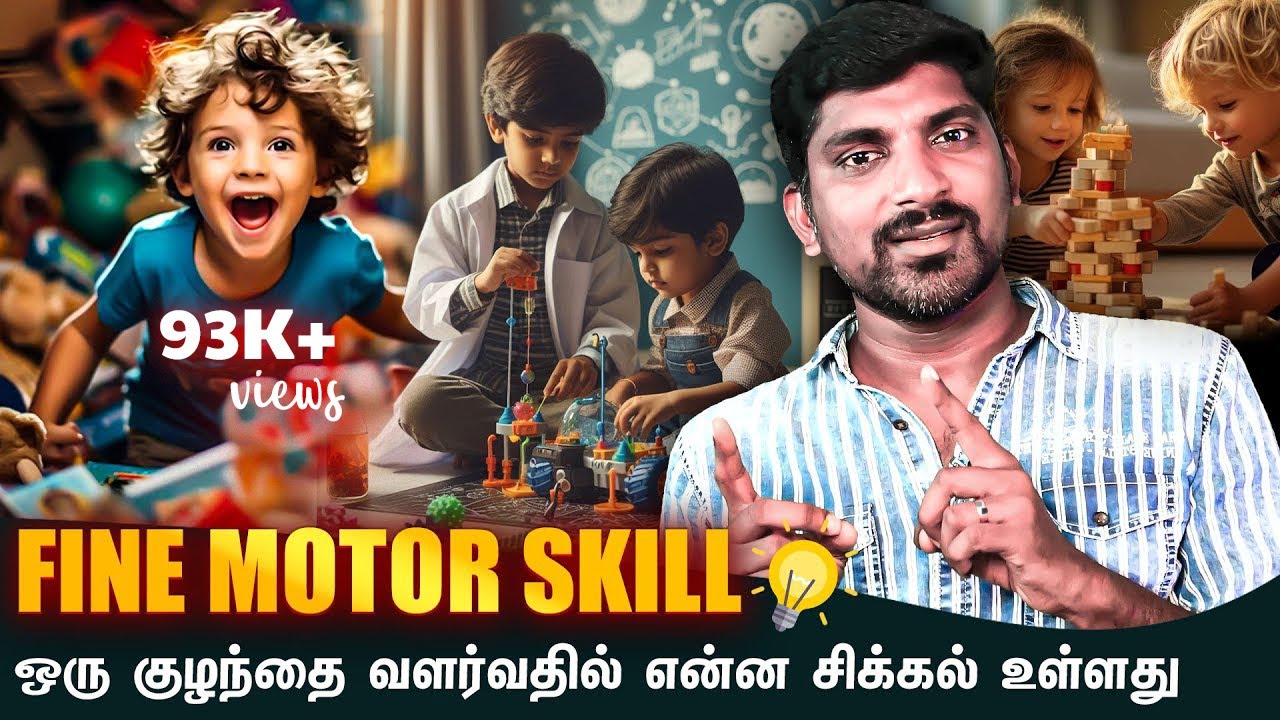 ஒரு குழந்தையை இப்படி வளர்த்தால் புத்திசாலியா வருவார்கள் | 3 முதல் 12 மாதங்கள் vs Fine Motor Skill