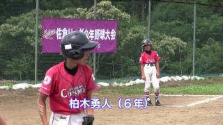 【少年野球】20150614夏季大会佐倉ビクトリーVSジュニアコスモス