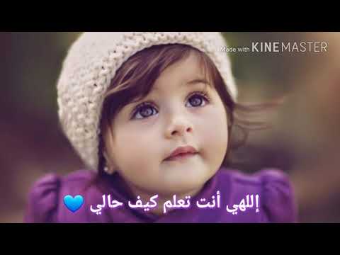 دعاء إلهي أنت تعلم كيف حالي فهل يا سيدي فرج قريب 