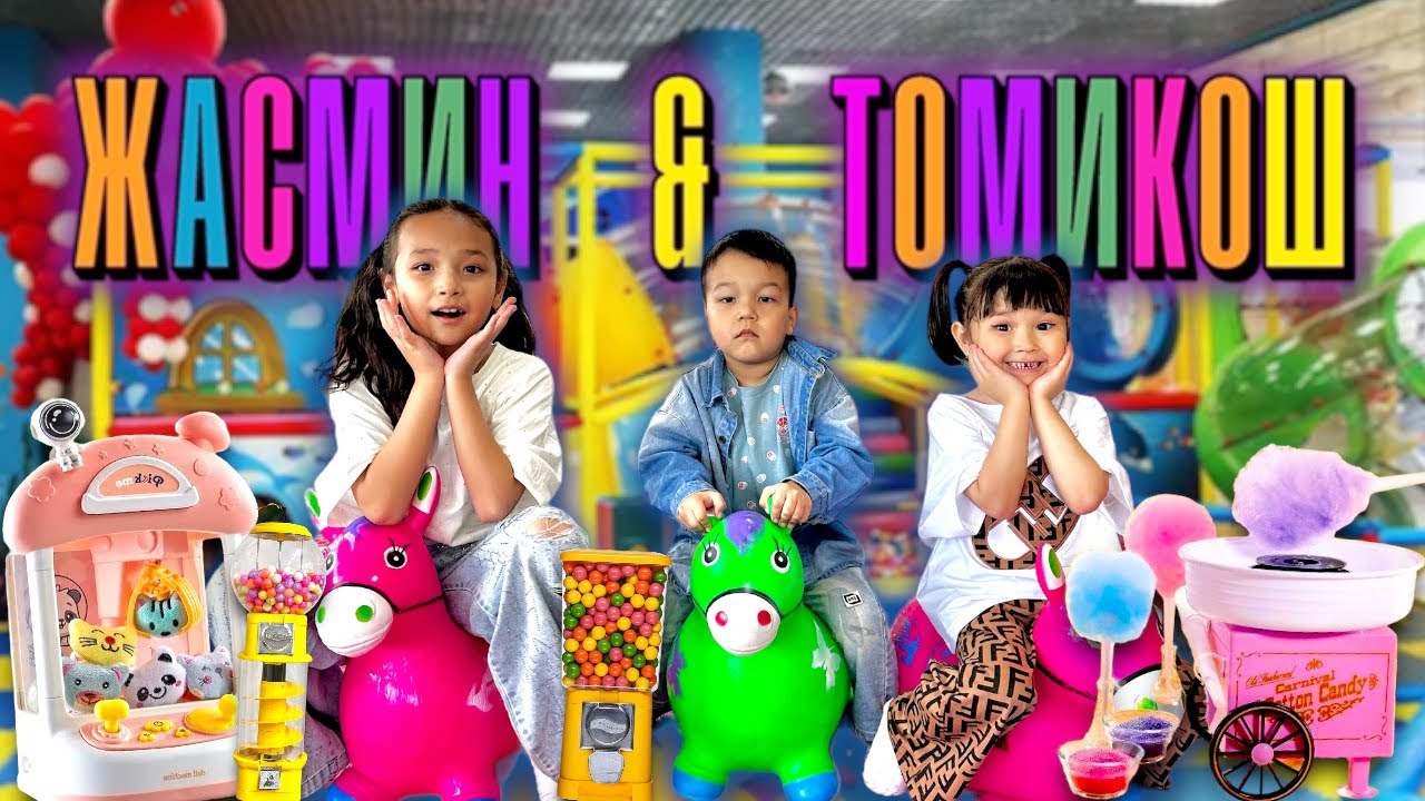 ЖАСМИН & ТОМИКОШ🥰 Копжасаровы кездестік🍭🍫🍰🧁🎂🍡🍧 