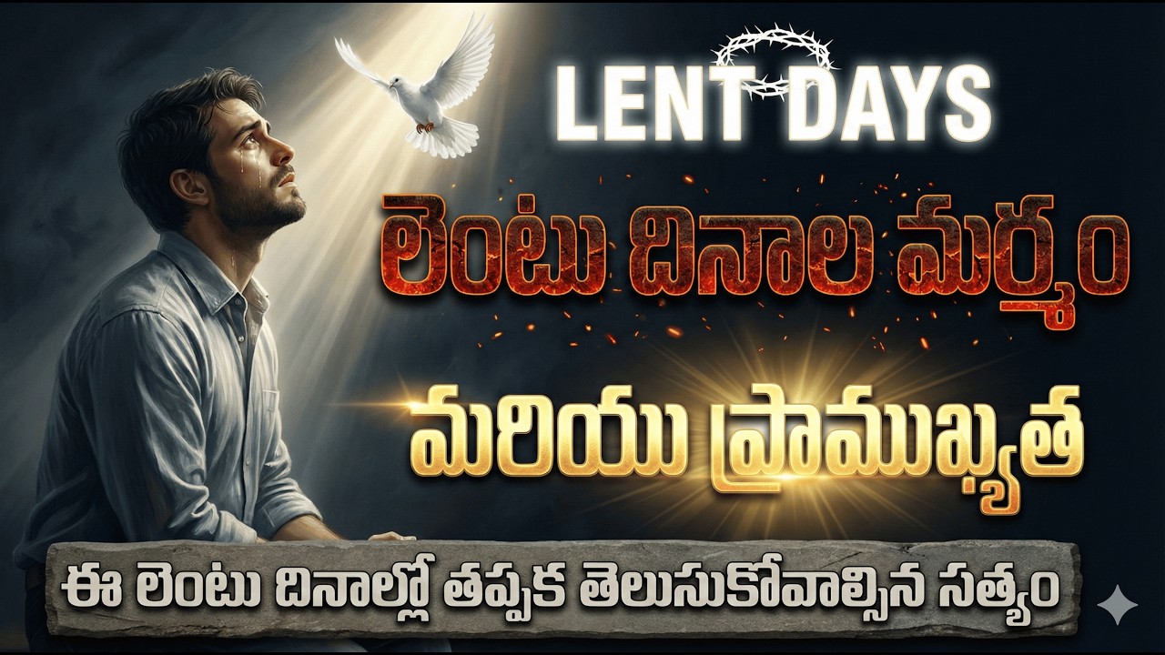 Lent Days History in Telugu | శ్రమల కాలం చరిత్ర మరియు ప్రాముఖ్యత | 40 Days Fasting Prayers