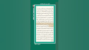 اليوم (21) || صحفة (21) || الجزء (1) || سورة البقرة || الشيخ: هيثم الدخين || (2 من 3) || ‎#قران