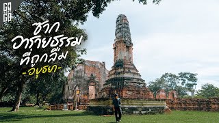 Ancient sites outside the textbooks of Ayutthaya | VLOG