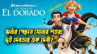 The Road to El Dorado Explained in Bangla || Anime Ex Bangla