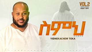 10. Yidnekachew ስምህ  Semeh ይድነቃቸው ተካ