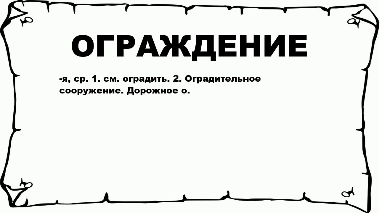 Извращенцы россия. Надпись извращенец. Извращенские слова. Смысл слова извращенец. Классификация извращений.