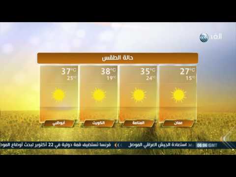 يوم جديد حالة الطقس في العواصم العربية والعالمية