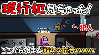 [RTA] A non-human character gets stuck within 10 seconds of the discussion starting lol [Among Us]