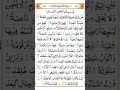 Explore quran beautiful islamicscripture shorts ramzon