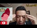 المغرب في مواجهة السنغال يحاصر فرنسا مكانة كينيا و مقارنة إستراتيجية المغرب بخطط إيران
