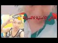 سفيان بوعيط هاذي قناتي الاصلية  365 هاذي قناة مزيفة حاط اسمي وحاب يشيع سينيالوه حبابي