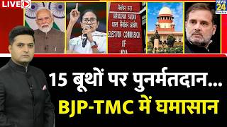 Berok-Tok : 15 बूथों पर पुनर्मतदान...BJP-TMC में घमासान? Maqsood Khan के साथ LIVE | Bengal Election