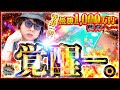 【反撃開始】100万負けギャンブラー、絶望からの大逆転なるか…？「ポカやる第58話」【APT Jeju(チェジュ), SouthKorea 2025 ④】#ポーカー #ポカやる #寺井一択