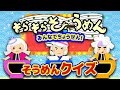 【おかいつ2021年6月】そらそらそうめん(もりちよこさん作詞)