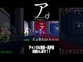ア。-ある意味強運について- #shorts #ブレインロットファイト #ブレインロット #フォートナイト #かるぴす愛好家