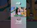 أنا وهو وهي العازفة ليليان ميخائيل بتوضح سبب اختيارها لآلة الجيتار Shorts أنا وهو وهي العازفة ليليان ميخائيل بتوضح سبب اختيارها لآلة الجيتار Shorts