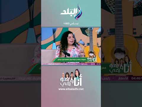 أنا وهو وهي العازفة ليليان ميخائيل بتوضح سبب اختيارها لآلة الجيتار 