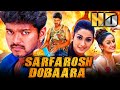 Sarfarosh Dobaara (HD) - विजय की धमाकेदार एक्शन मूवी |Sonia Agarwal, Vadivelu | Vijay Superhit Film
