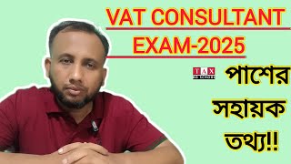 vat consultant exam -2025 #exam#onlineexam #onlinequiz #education #study #schoolexam #school #vat_