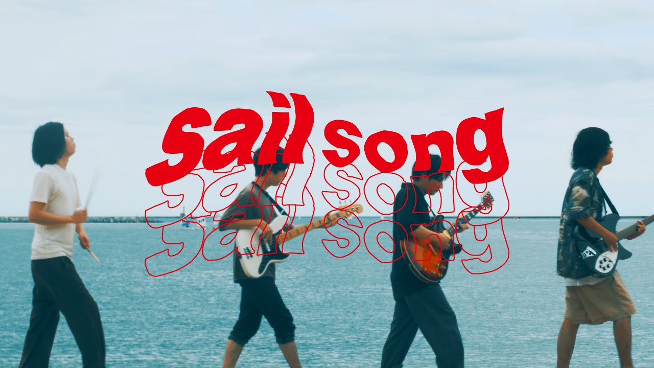Лето парус песня. Sail (Song).