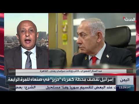 ضربات إسرائيل على اليمن: تعزيز للحوثيين وتأثير على البنية التحتية