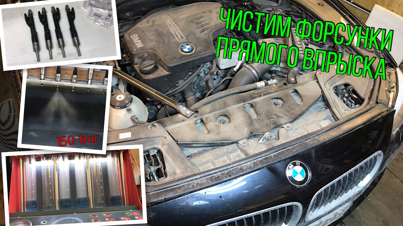 замена форсунок н55