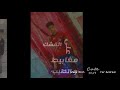 تصميم مصطفى فيكو