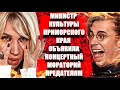 Сбежавшему Шоу-бизнесу тут не место! Министр Культуры Приморья  объявила концертный мораторий!