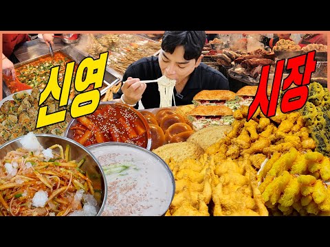 신영시장
