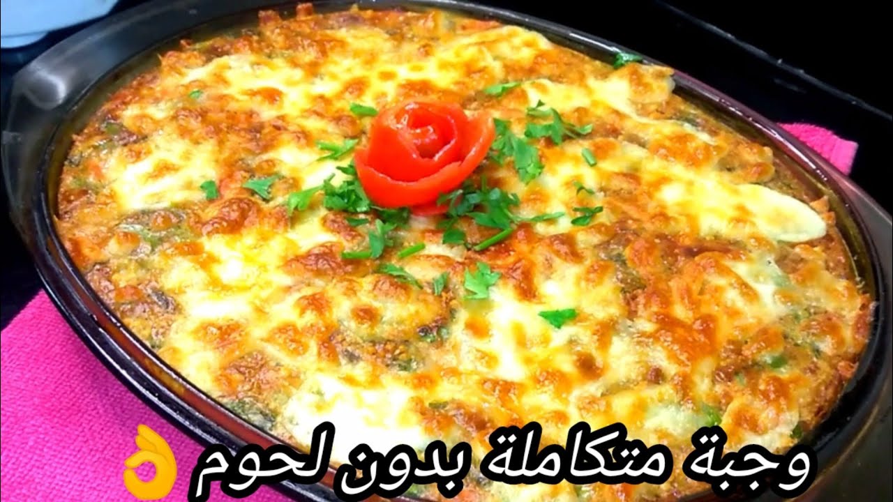 مكنتش بصدق ان في أكل حلو من غير لحوم لحد ما جربت الأكلة دي