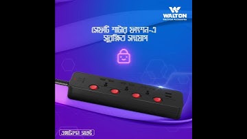 Walton Extension Socket | 1 Year Replacement Guarantee | Heavy Duty Multi-Plug - ওয়ালটন মাল্টিপ্লাগ