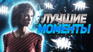 ЛУЧШИЕ МОМЕНТЫ за 2000 ЧАСОВ в DBD - Монтаж