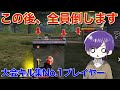 【荒野行動】隠れ猛者企画第4弾!キル集上手い人って本当に強いん?【荒野の光】