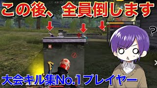 荒野行動 隠れ猛者企画第４弾 キル集上手い人って本当に強いん 荒野行動you Tubeまとめサイト