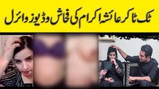 Tik Toker Ayesha Akram Nude Videos Goes Viral