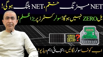 Zero electricity bill in Pakistan ends | Best solar panel Pakistan | End of Net metering in Pakistan