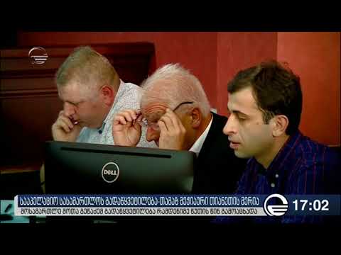 სააპელაციო სასამართლომ თამაზ მეჭიაური გამარჯვებულად ცნო