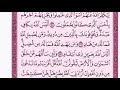 تكرار الوجه الخامس من سورة الزمر كل آية ٣مرات للشيخ فارس تكرار الوجه الخامس من سورة الزمر كل آية ٣مرات للشيخ فارس