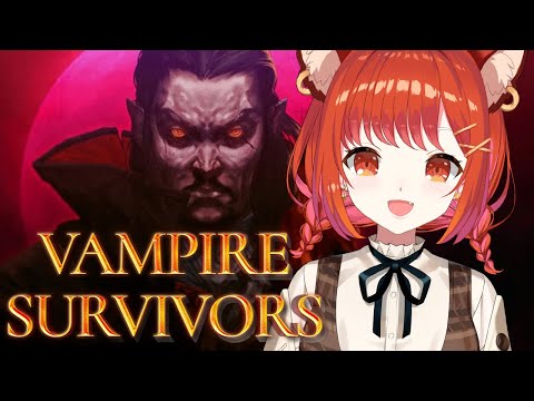 【 Vampire Survivors 】イヤホン無くなった早朝ヴァンサバ【ラトナ・プティ/にじさんじ】