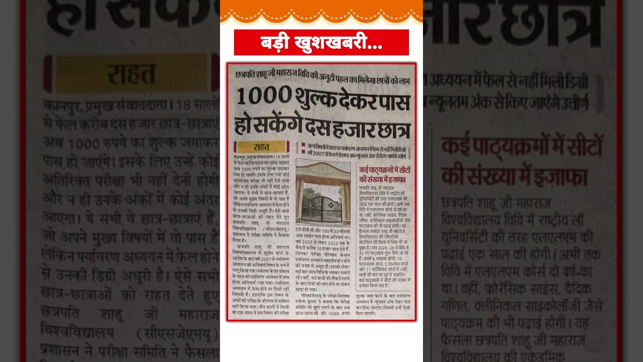 CSJM University Good News For Environment Fail Students 