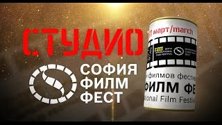 „София мийтингс“ дава шанс на млади творци