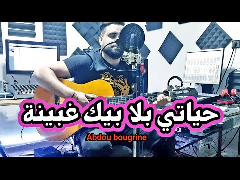 مزال مزال عشقك في البال شاب عقيل من أجمل أغاني الراي