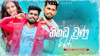 Nihada Unu Hith ( නිහඬ වුණු හිත් ) - Supun Liyanarachchi l Official Music Video