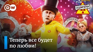 Песня Путина о чувствах к президенту – \