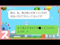 【LINE】旦那の不○相手からLINEきたけど、旦那のすべてを話して証拠も手に入れ一石二鳥w