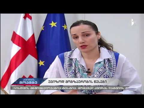 უვიზოდ მოგზაურობის წესები