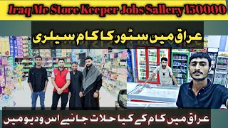 IRAQ Work New Update For Fakistan || Iraq new Jobs Update || Salman Rasheed