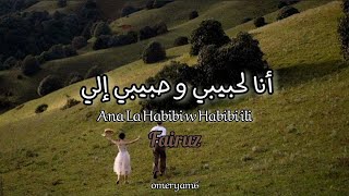 Ana La Habibi w Habibi ili 🎶أنا لحبيبي و حبيبي إلي | Fairuz 🧡 فيروز | English translation chords